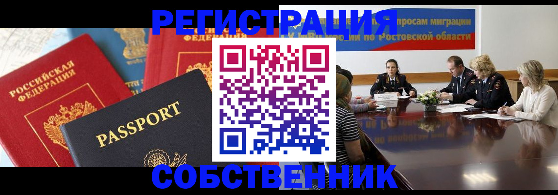 прописка поиск в Марий Эл
