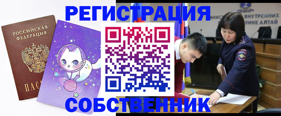 временная регистрация адрес в Марий Эл