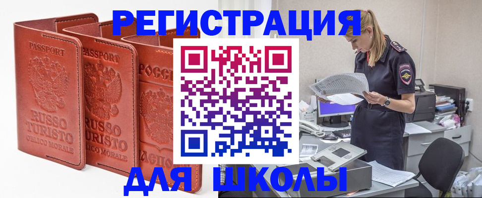 прописка иностранных граждан в Марий Эл