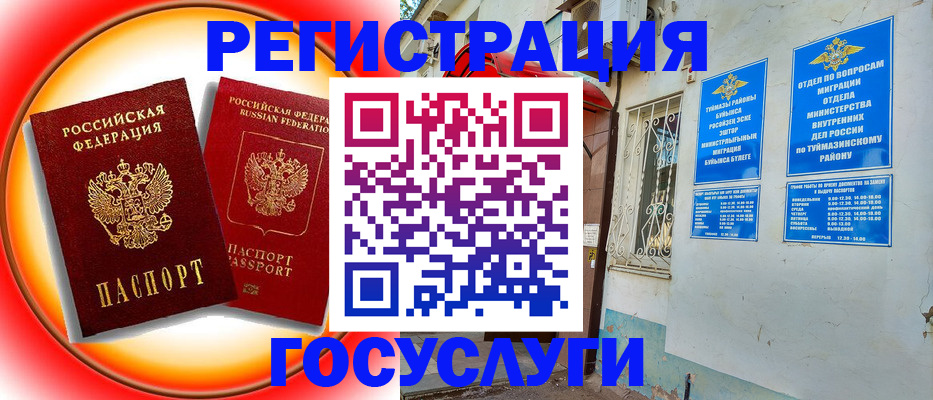 прописка в квартире в Марий Эл