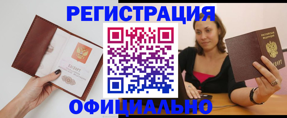 временная регистрация адрес в Марий Эл