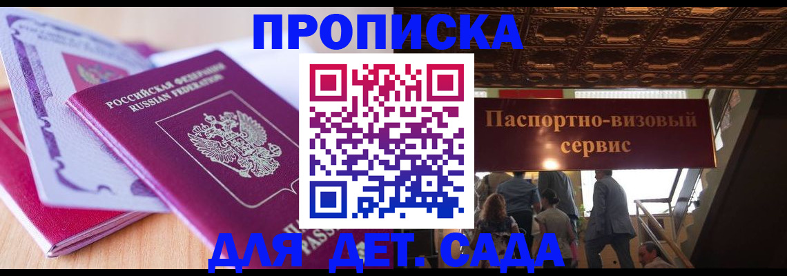 прописка от собственника в Марий Эл