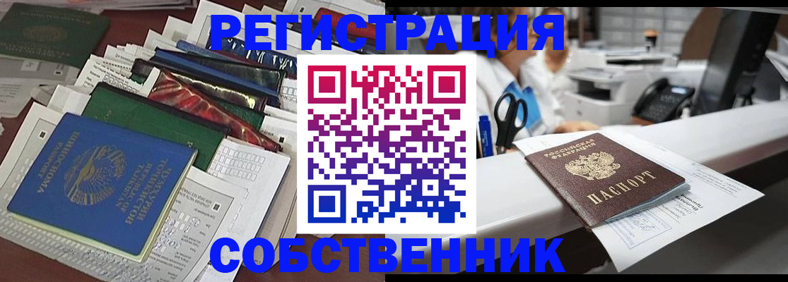 временная регистрация адрес в Марий Эл